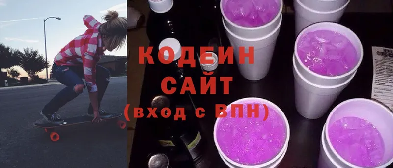 Кодеин напиток Lean (лин)  купить наркотики сайты  ссылка на мегу   Курганинск 